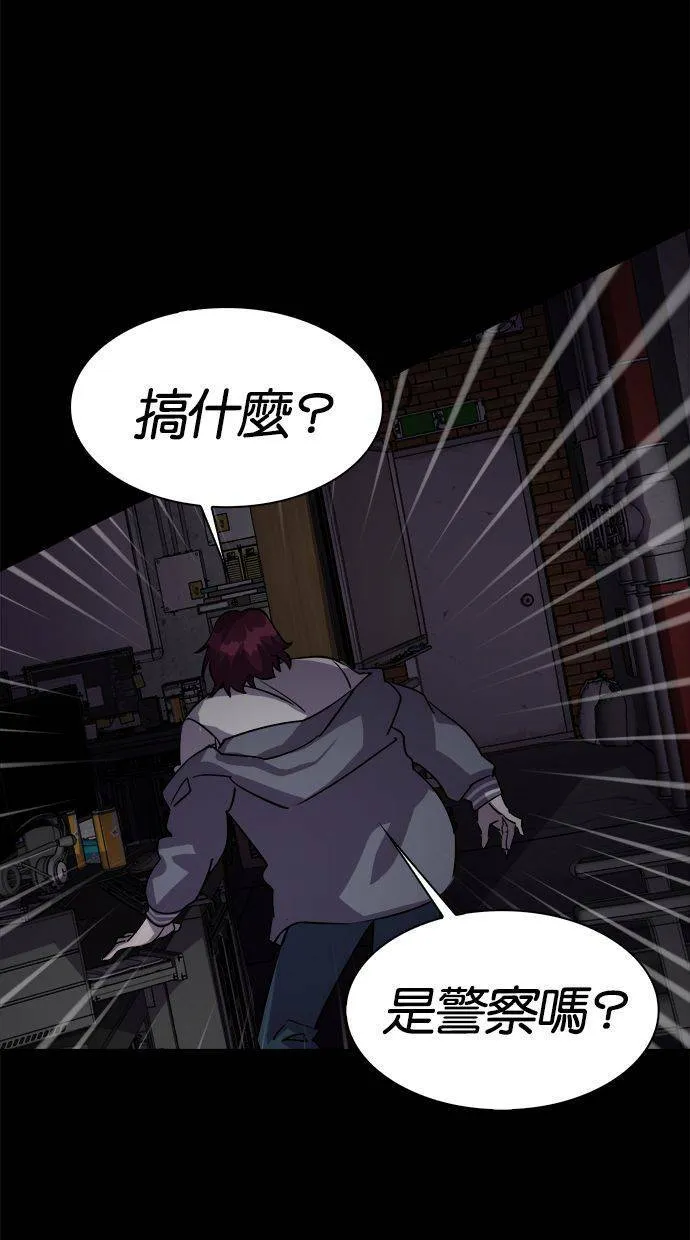 [第15话] 遗忘的事实(14） 第48页