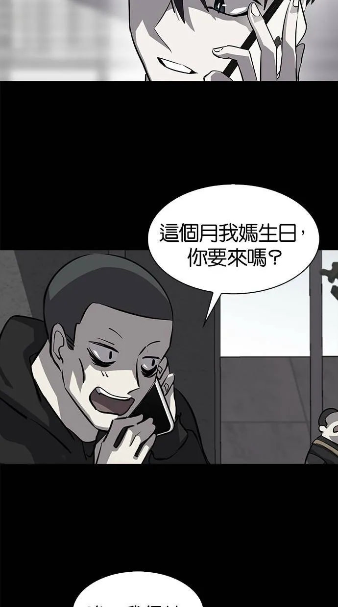 [第20话] Oh! 今日运势 (4） 第42页