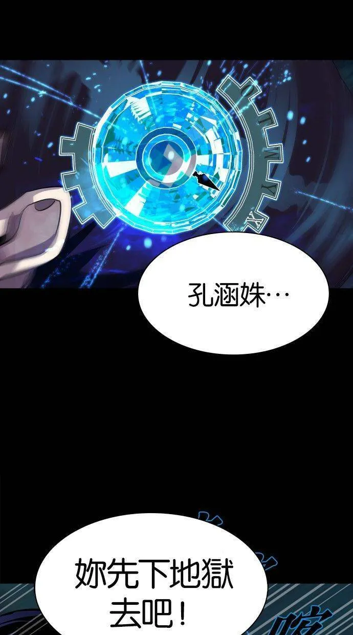 [第23话] Oh! 今日运势 (7） 第60页