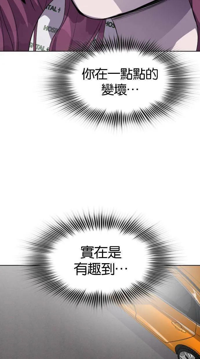 [第28话] Oh! 今日运势 (12） 第55页