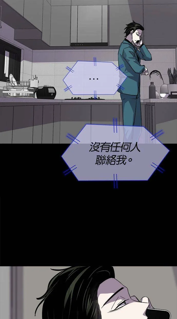 [第29话] Oh! 今日运势 (13） 第62页