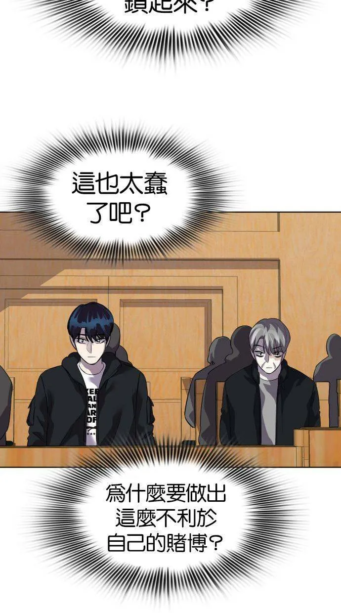 [第36话] 螺旋桨（4） 第47页