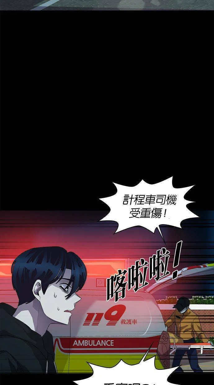 [第42话] 螺旋桨（10） 第5页