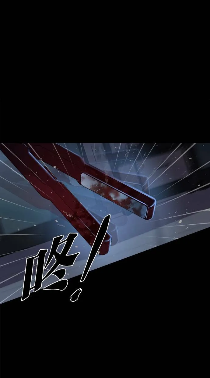 [第43话] 螺旋桨（11） 第2页