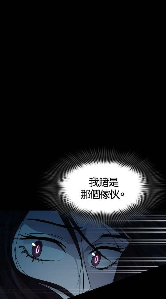 [第57话] 螺旋桨（25） 第66页