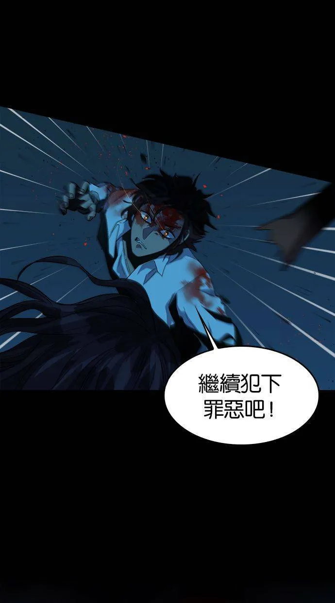 [第57话] 螺旋桨（25） 第90页