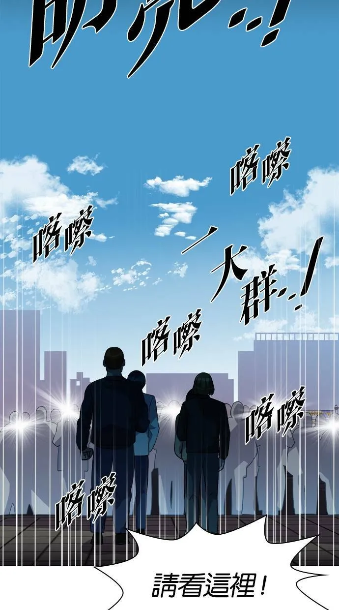 [第63话] 螺旋桨（31） 第58页