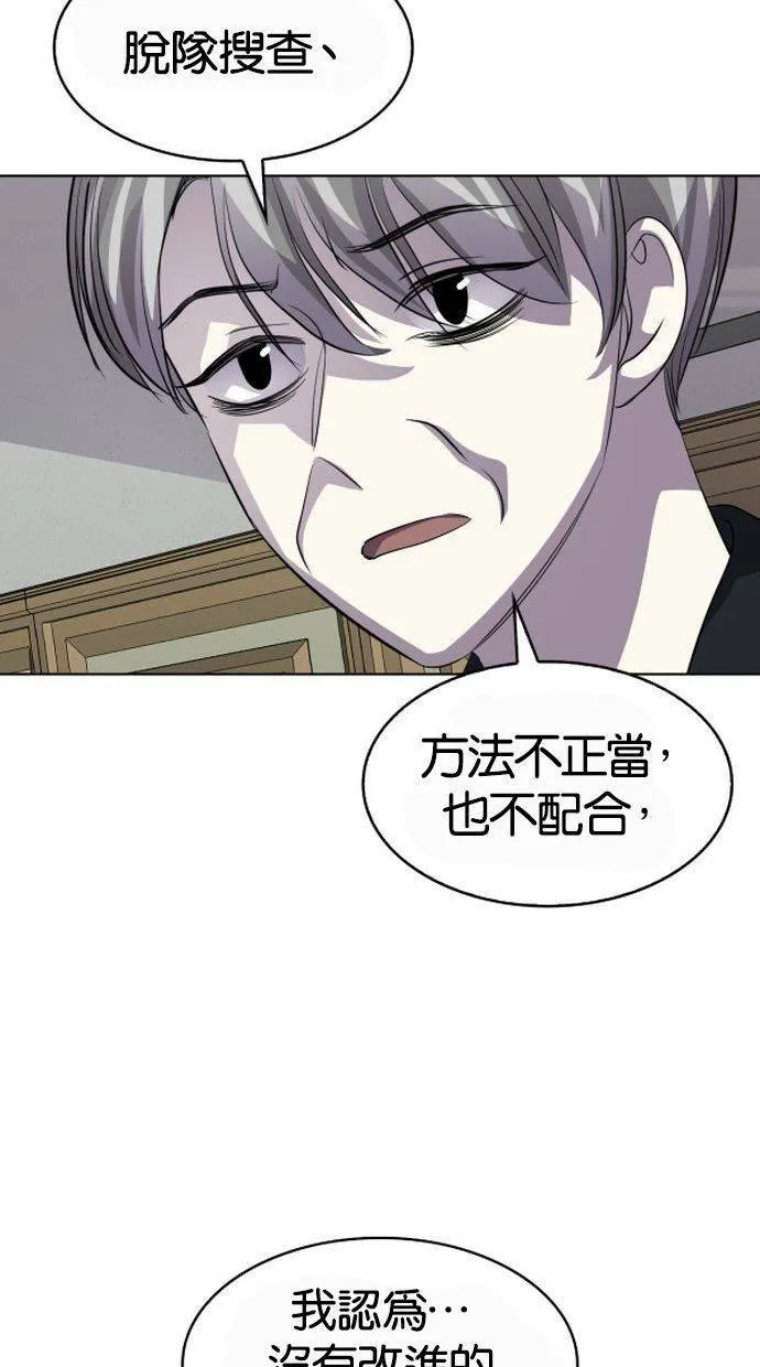 [第64话] 螺旋桨（32） 第24页
