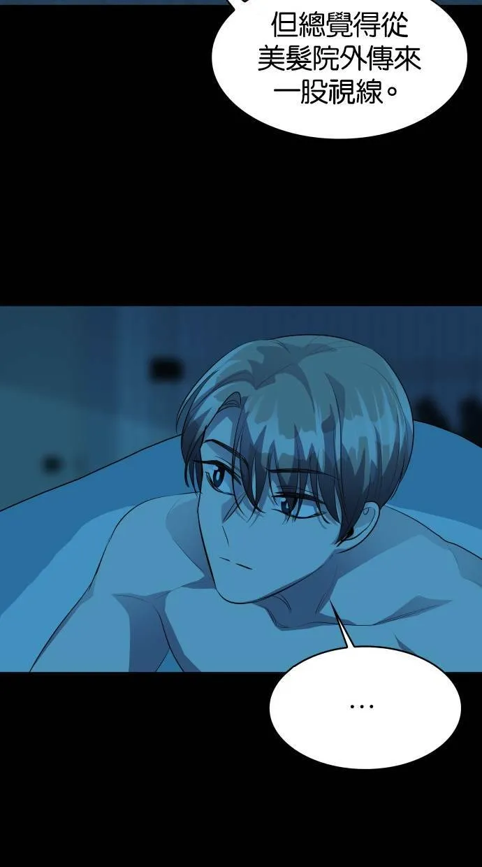 [第67话] 开启Opener的人（3） 第45页
