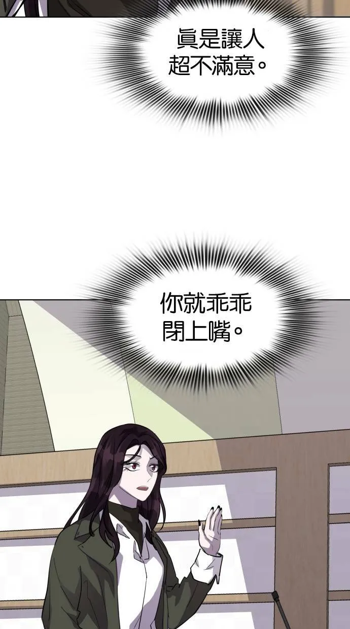 [第67话] 开启Opener的人（3） 第65页