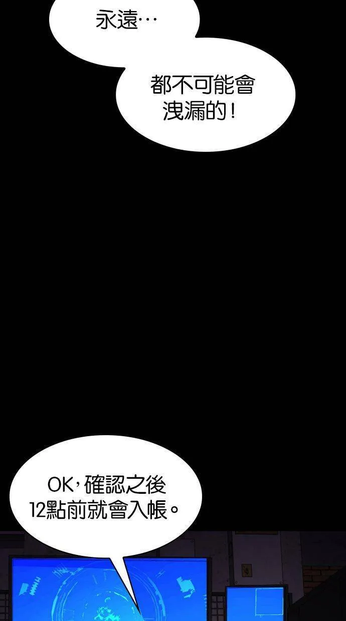 [第76话] 锁上Locker的人（2） 第101页
