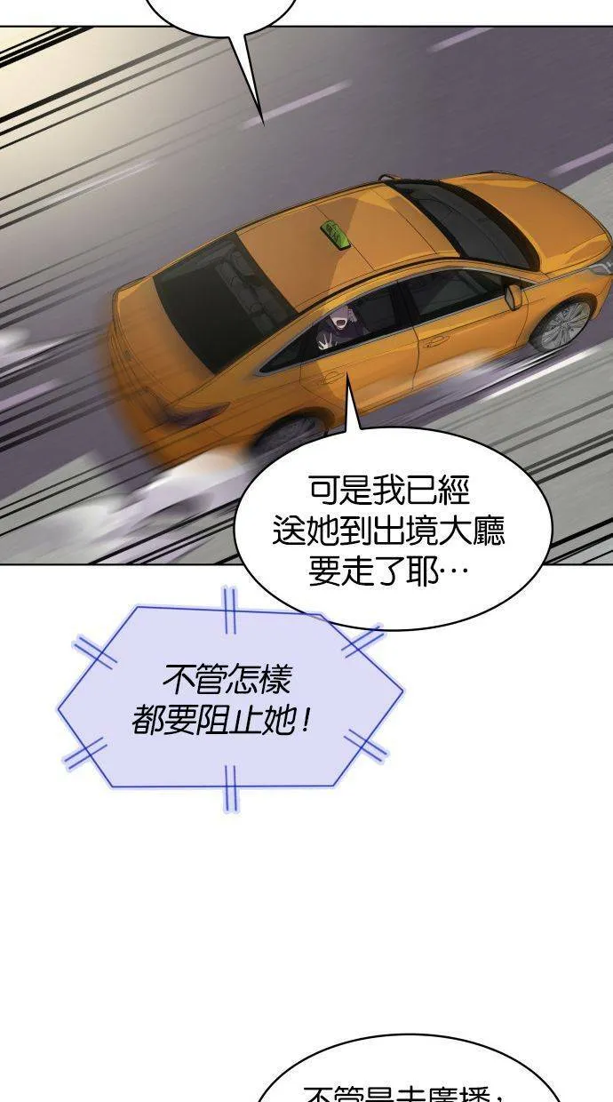 [第81话] 锁上Locker的人（7） 第63页