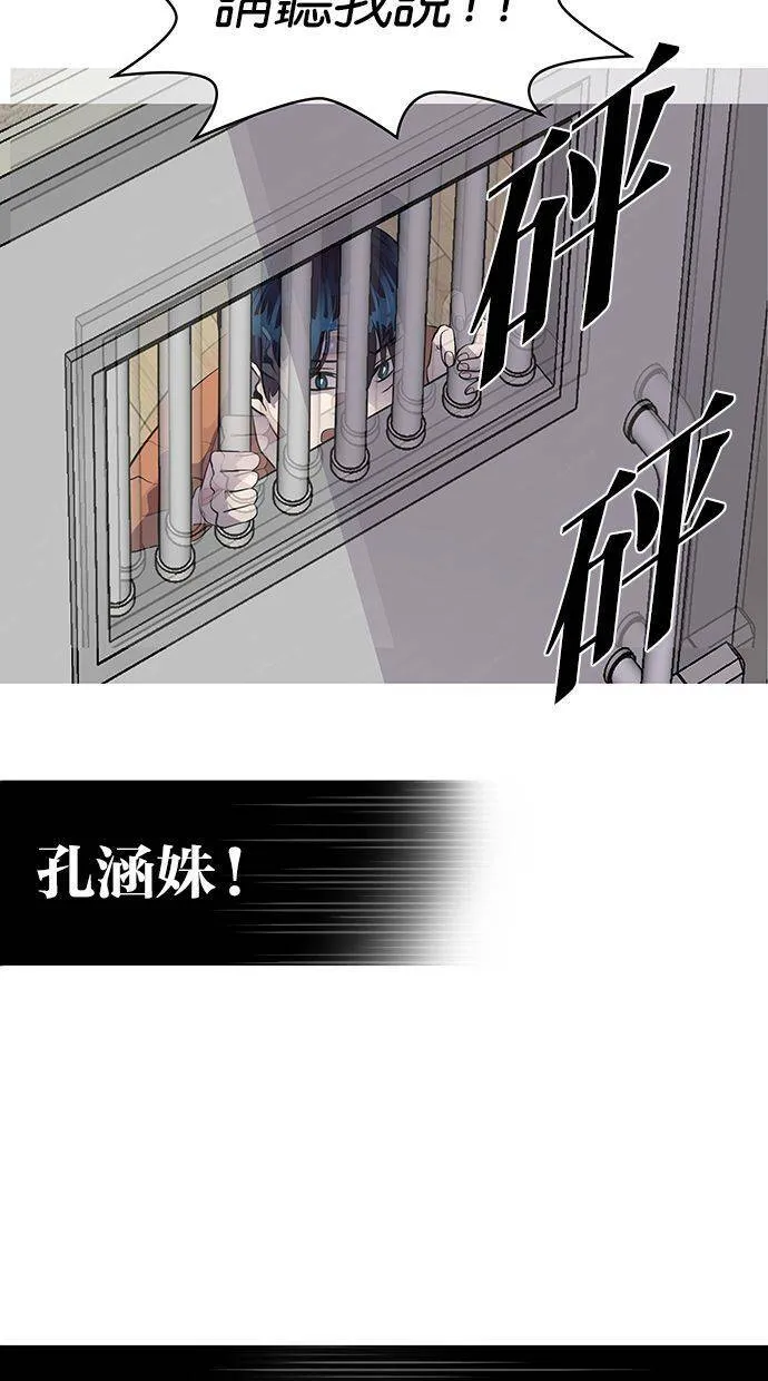 [第82话] 集体逃狱（1） 第30页