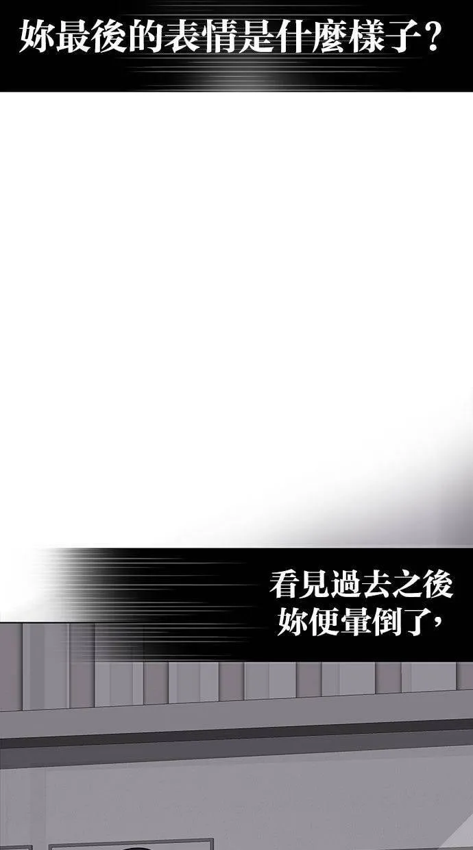 [第82话] 集体逃狱（1） 第31页