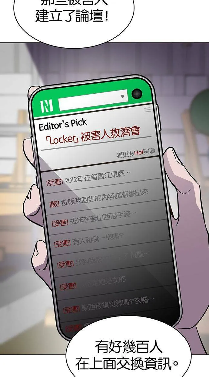 [第82话] 集体逃狱（1） 第95页