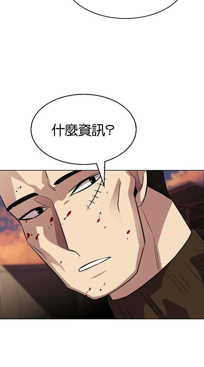 [第82话] 集体逃狱（1） 第96页
