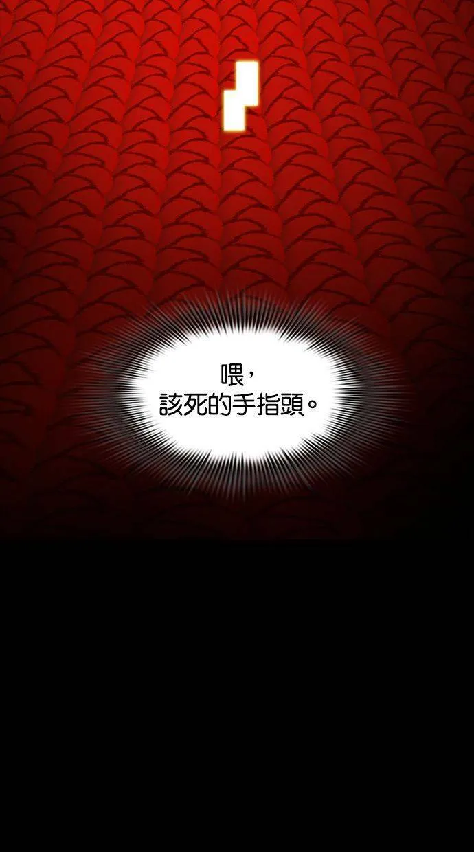 [第83话] 集体逃狱（2） 第95页