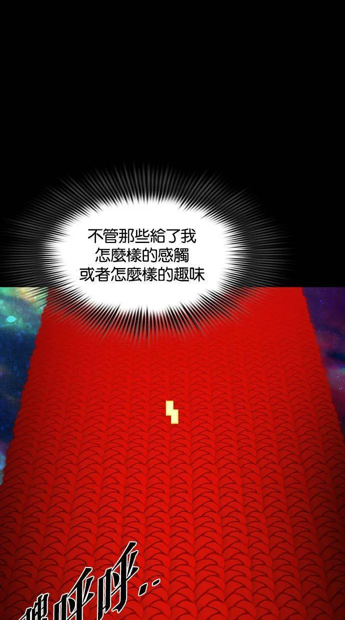 [第83话] 集体逃狱（2） 第97页
