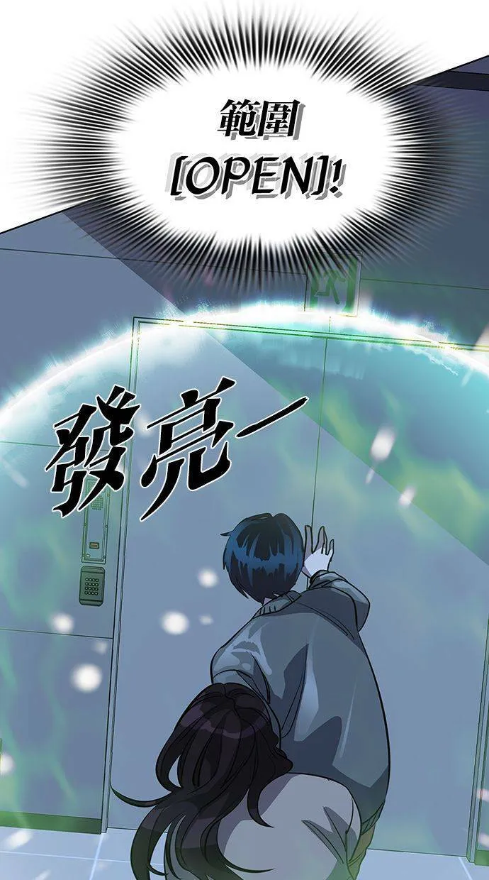 [第84话] 集体逃狱（3） 第68页