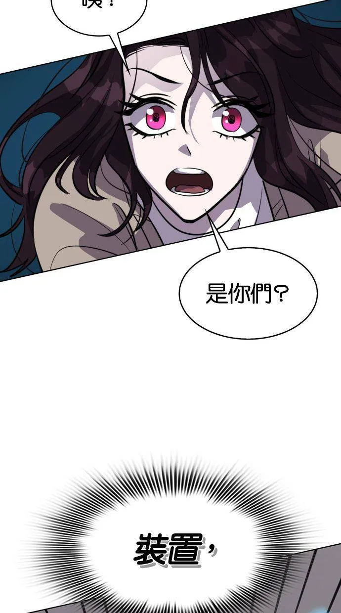 [第84话] 集体逃狱（3） 第74页