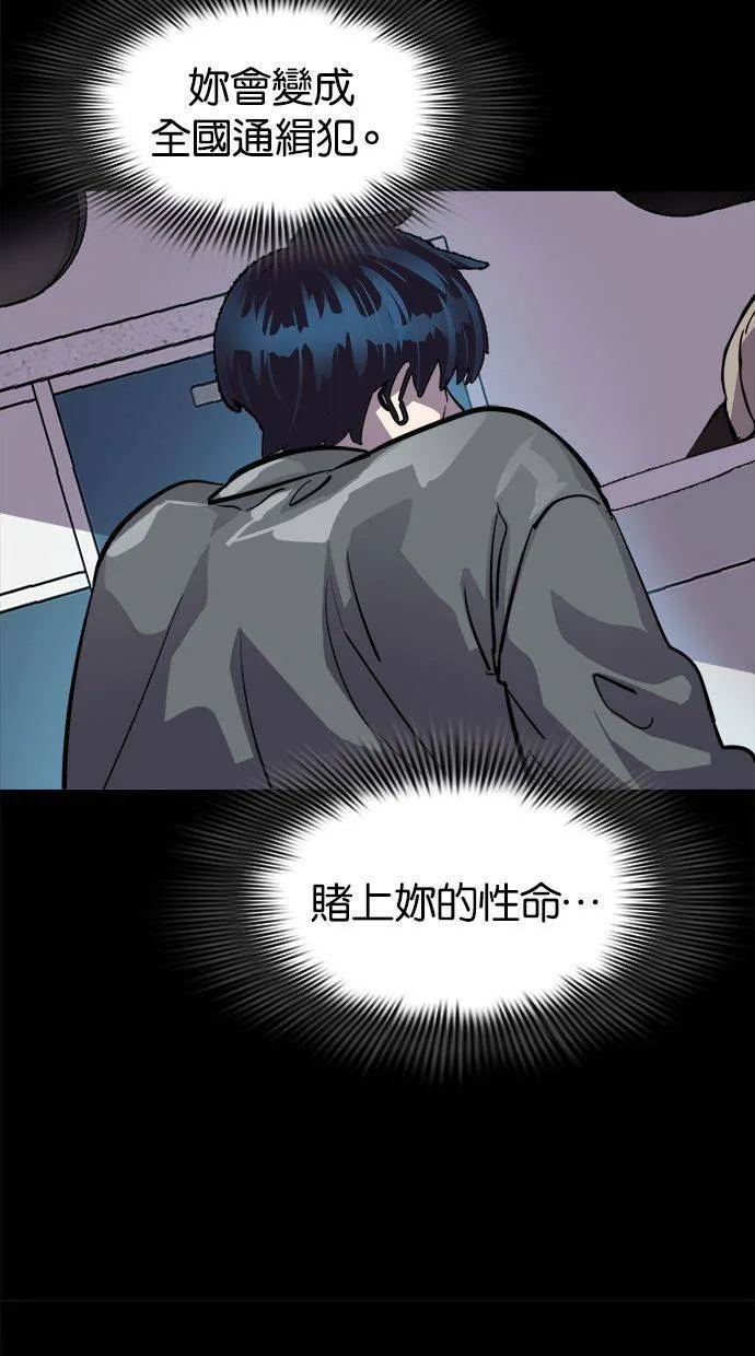 [第85话] 集体逃狱（4） 第56页