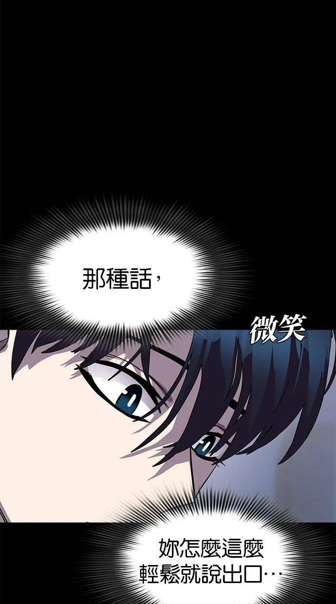 [第85话] 集体逃狱（4） 第60页