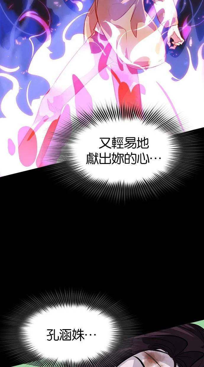 [第85话] 集体逃狱（4） 第62页