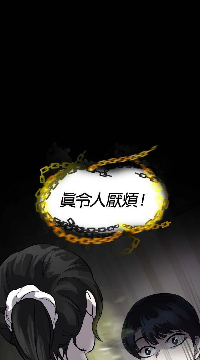 [第85话] 集体逃狱（4） 第65页