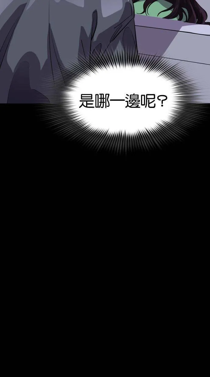 [第85话] 集体逃狱（4） 第70页