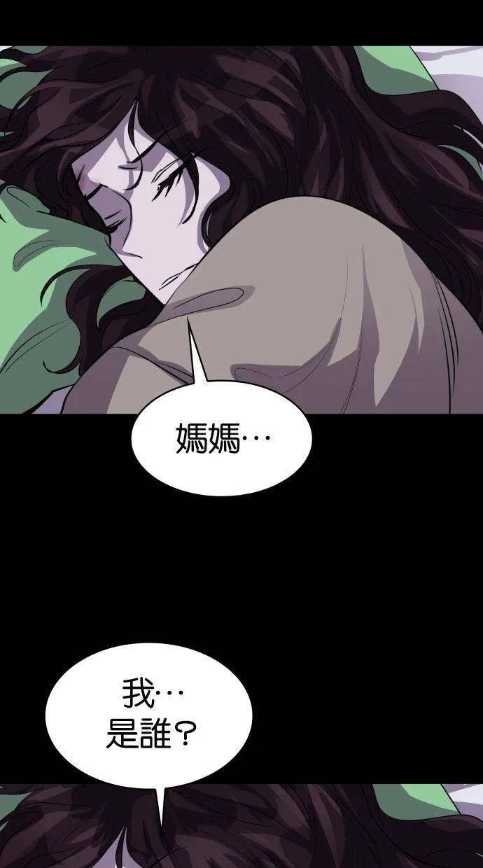 [第85话] 集体逃狱（4） 第77页