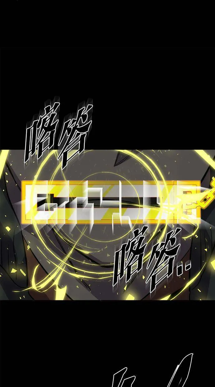 [第85话] 集体逃狱（4） 第91页