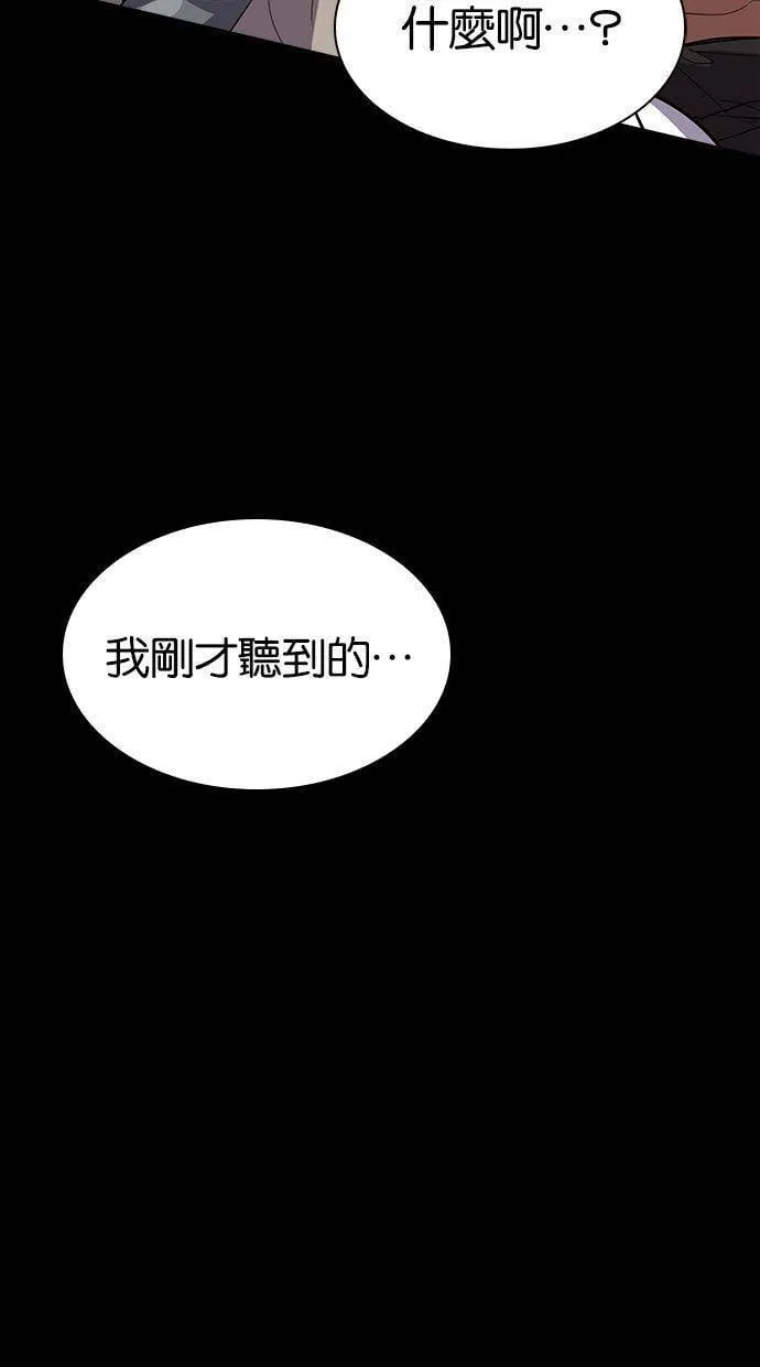 [第85话] 集体逃狱（4） 第101页