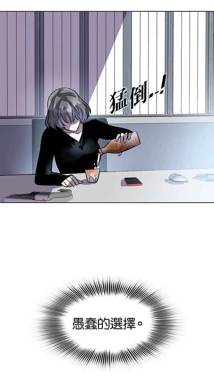 [第86话] 集体逃狱（5） 第46页