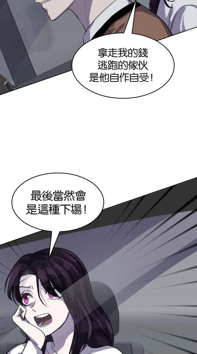 [第86话] 集体逃狱（5） 第53页