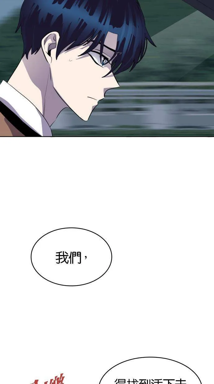 [第86话] 集体逃狱（5） 第56页