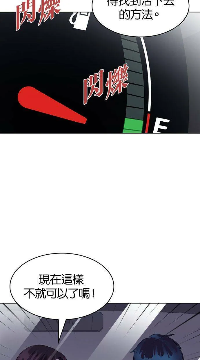 [第86话] 集体逃狱（5） 第57页