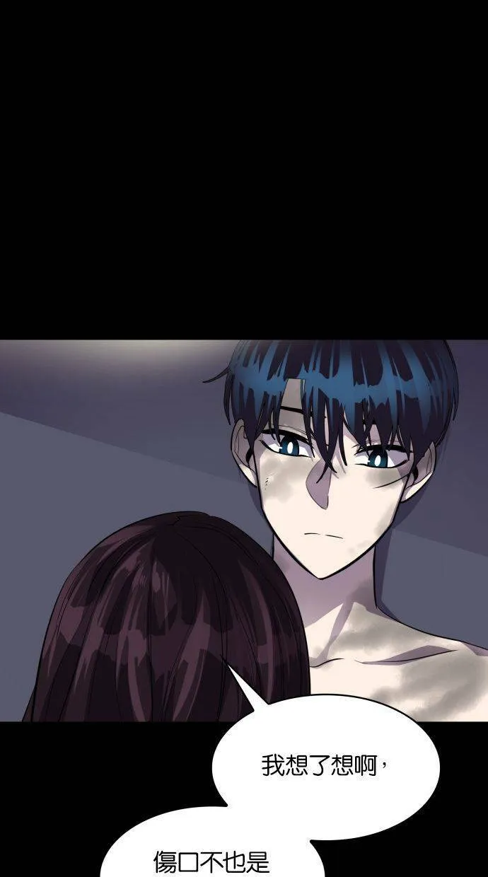 [第87话] 集体逃狱（6） 第29页