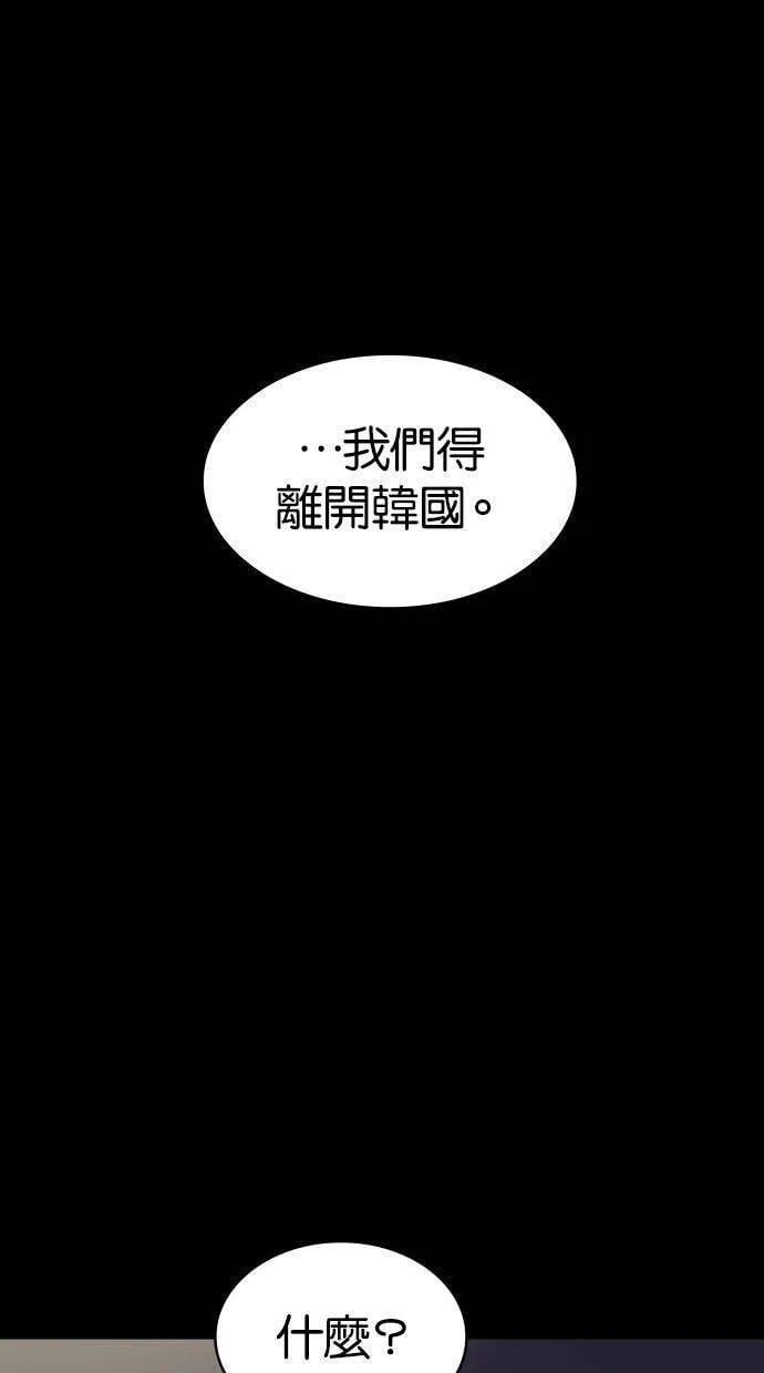 [第87话] 集体逃狱（6） 第35页