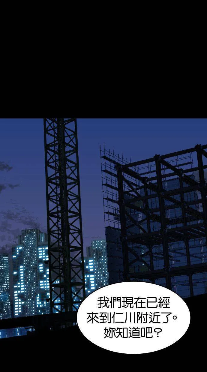 [第87话] 集体逃狱（6） 第37页