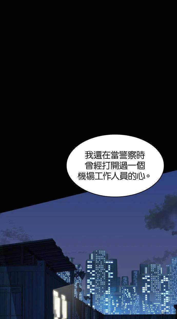[第87话] 集体逃狱（6） 第38页