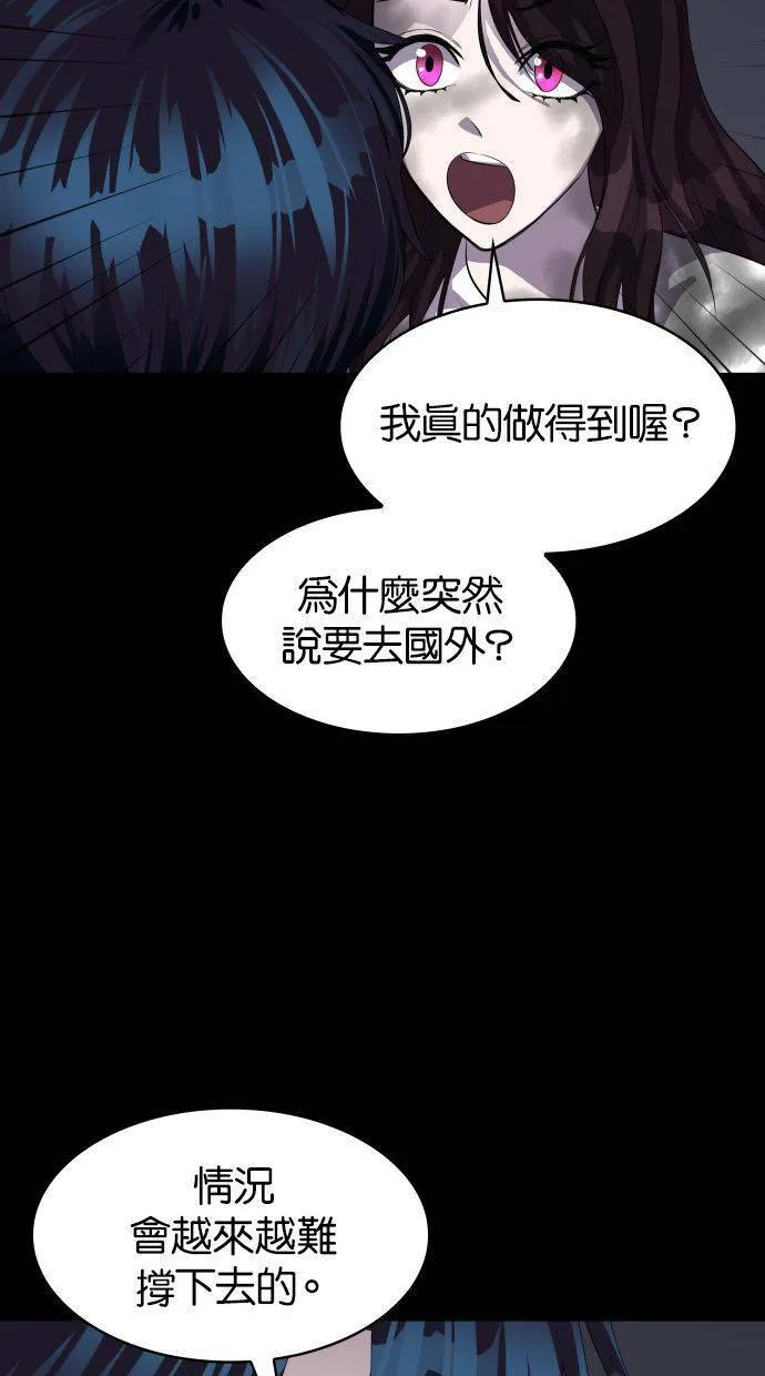 [第87话] 集体逃狱（6） 第40页