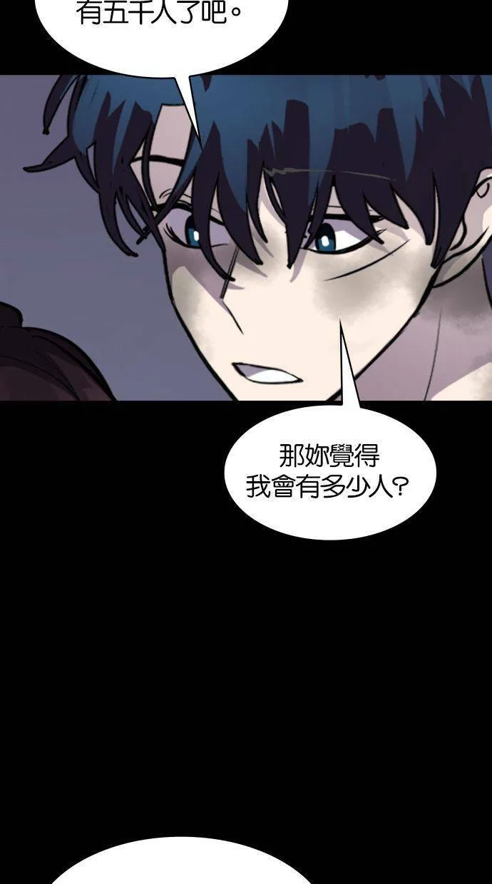 [第87话] 集体逃狱（6） 第43页