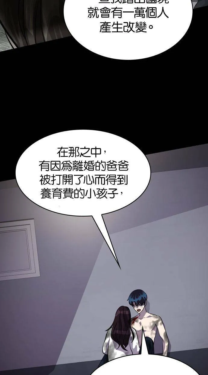 [第87话] 集体逃狱（6） 第45页