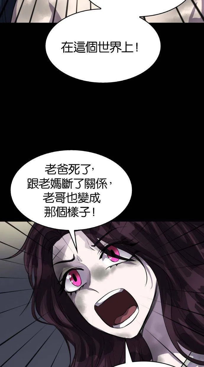 [第87话] 集体逃狱（6） 第52页