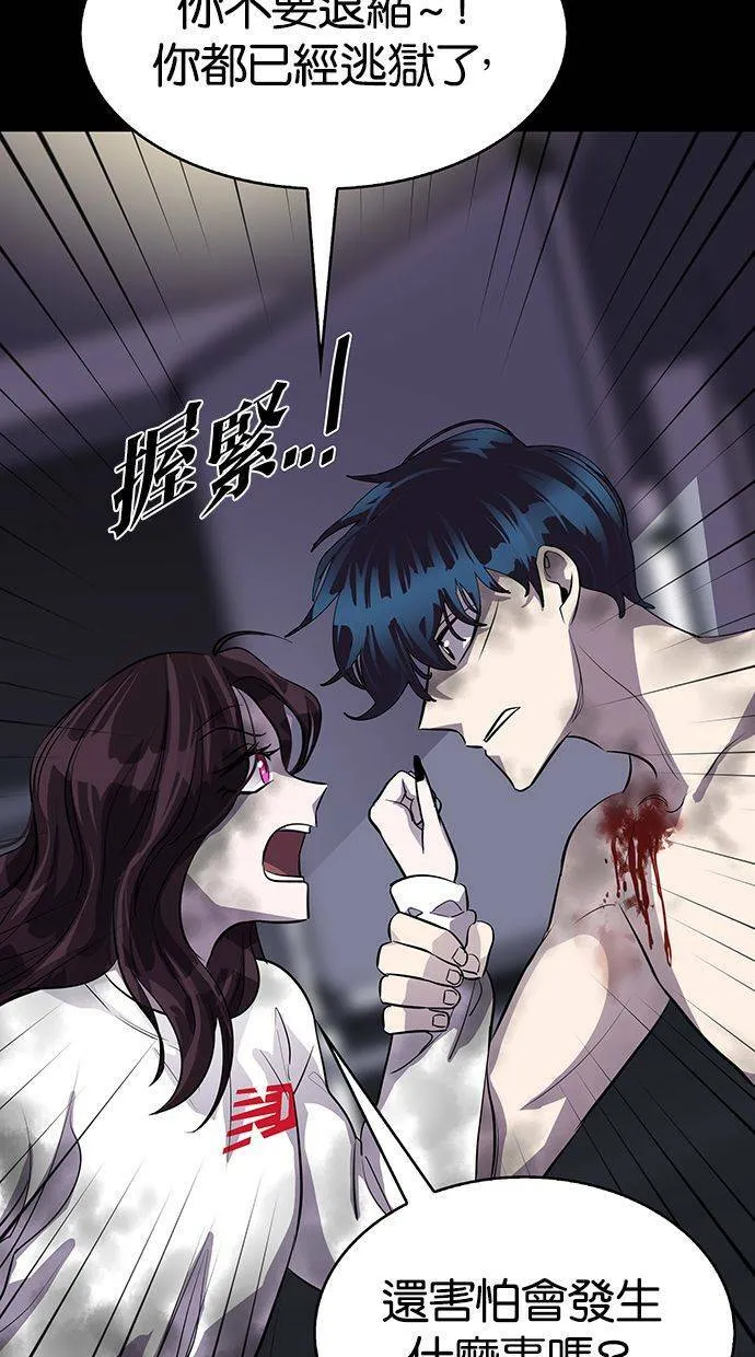 [第87话] 集体逃狱（6） 第58页