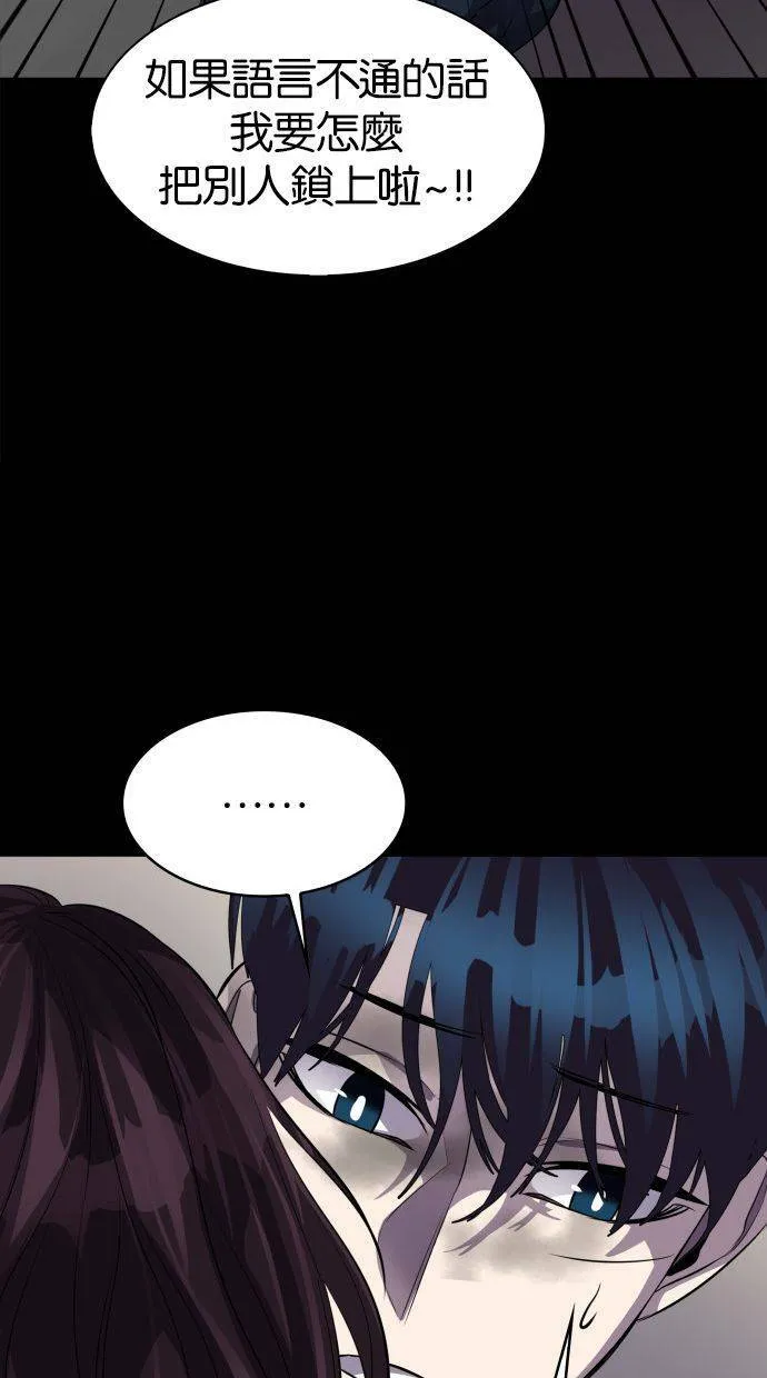 [第87话] 集体逃狱（6） 第74页