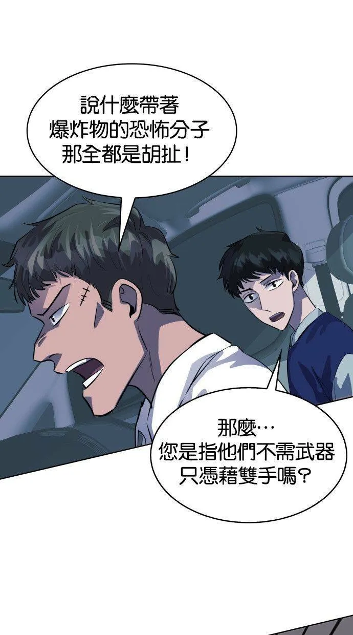 [第88话] 集体逃狱（7） 第7页