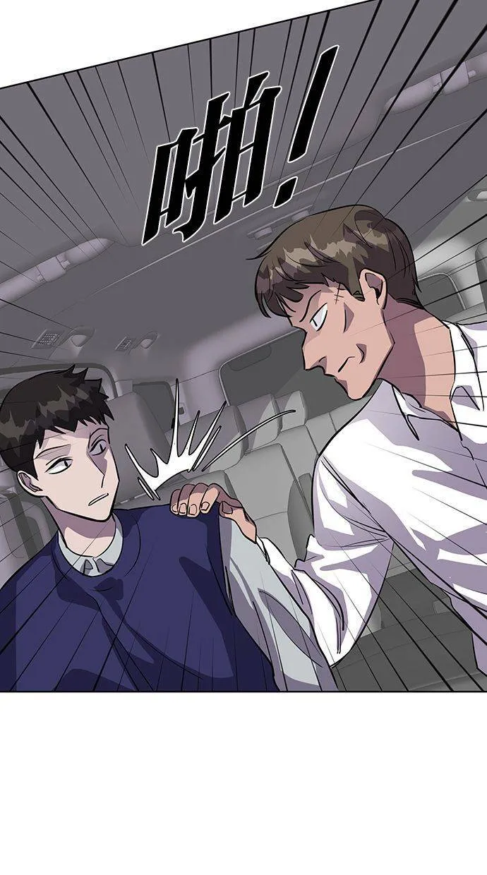 [第88话] 集体逃狱（7） 第8页