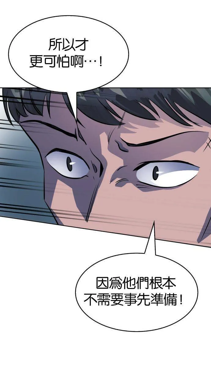 [第88话] 集体逃狱（7） 第9页