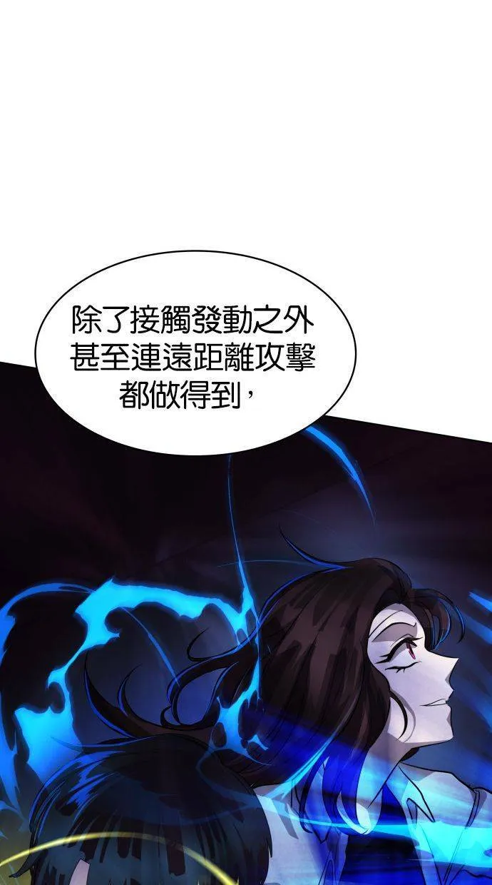 [第88话] 集体逃狱（7） 第10页